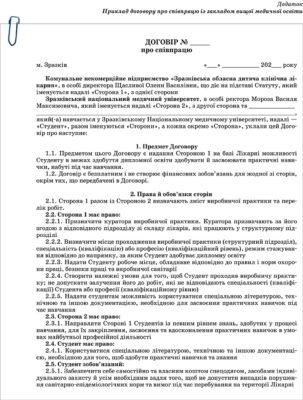 Тривалість навчання на лікаря: скільки часу потрібно для здобуття професії