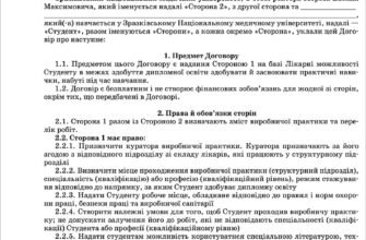 Тривалість навчання на лікаря: скільки часу потрібно для здобуття професії
