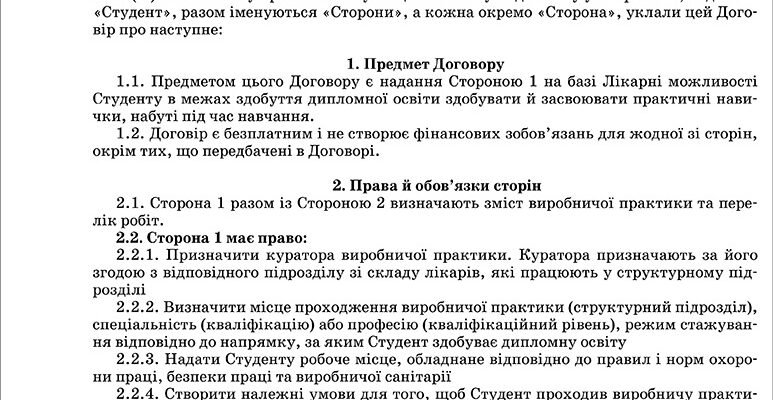 Тривалість навчання на лікаря: скільки часу потрібно для здобуття професії