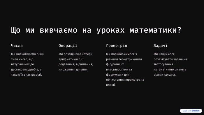 Цікава математика: відкрийте захопливий світ чисел та формул Цікава математика: відкрийте захопливий світ чисел та формул
