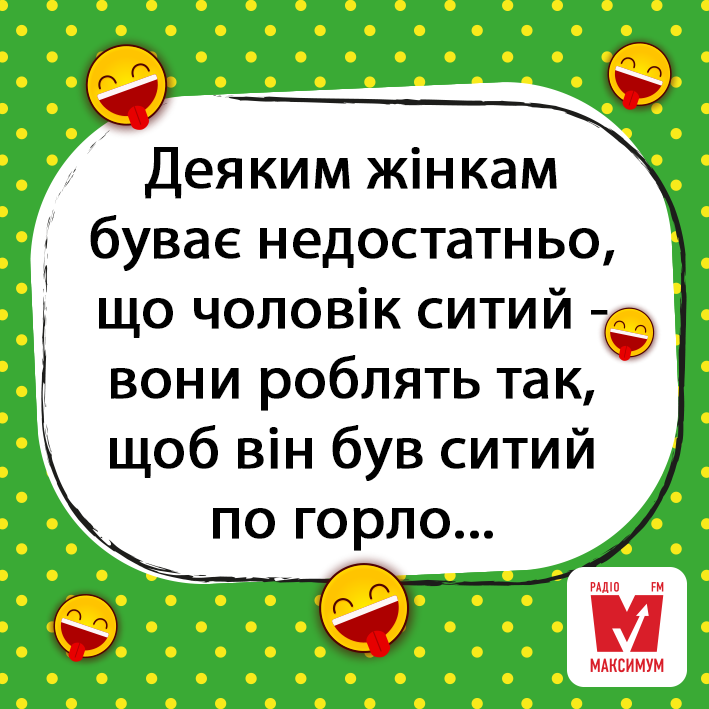 Анекдоти про жінок і дівчат: найкращі жарти про прекрасну стать ...