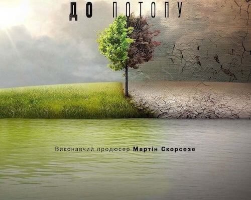 Цікаві документальні фільми: добірка захоплюючих шедеврів кіноіндустрії