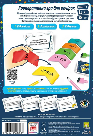 Настільна гра Цікаві факти (Fun Facts) | Купити в WOODCAT 😺