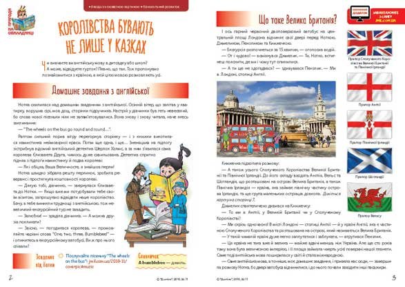 Культурні особливості Великої Британії