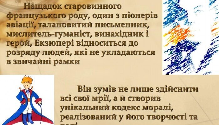 Цікаві факти про Антуана де Сент-Екзюпері: невідомі сторінки життя Цікаві факти про Антуана де Сент-Екзюпері: невідомі сторінки життя