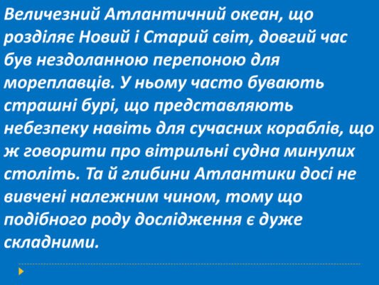 Цікаві факти про Атлантичний океан: досліджуйте його таємниці та дивовижі