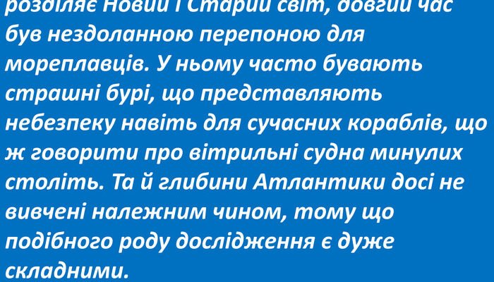 Цікаві факти про Атлантичний океан: досліджуйте його таємниці та дивовижі Цікаві факти про Атлантичний океан: досліджуйте його таємниці та дивовижі
