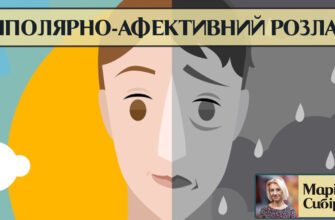 Цікаві факти про біполярний розлад: осознайомтесь з важливими деталями