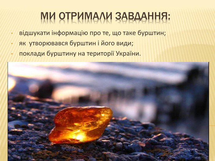 Бурштин – дорогоцінний камінь. ТОП-фактів від гемолога! – Ambergalbyn