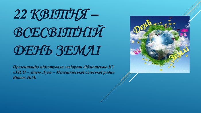 ДИСТАНЦІЙНЕ НАВЧАННЯ — Тема 6