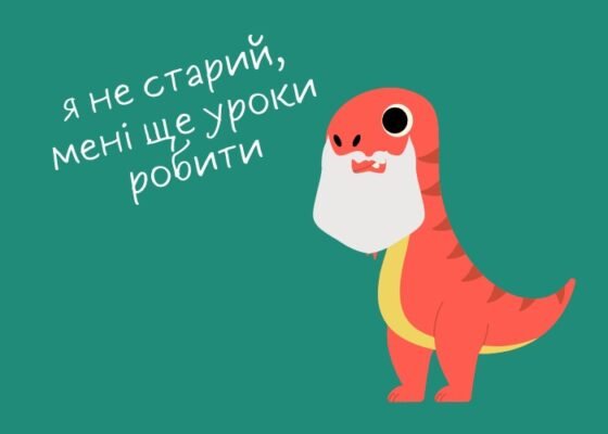 Цікаві факти про динозаврів: розкриття таємниць доісторичного світу