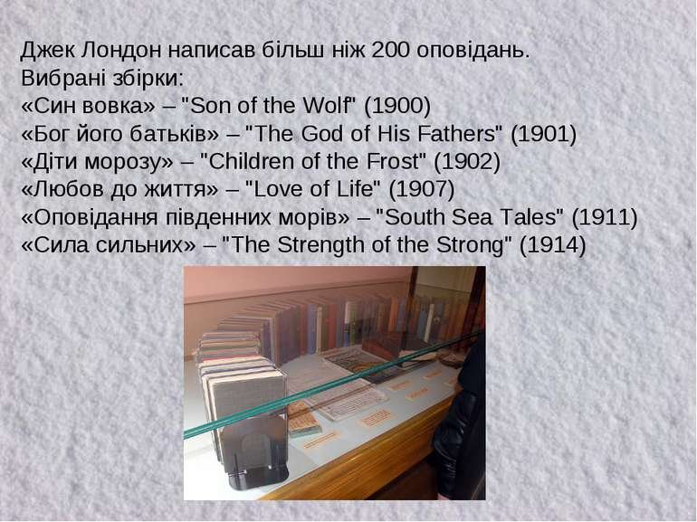 Джек Лондон (1876–1916). «Жага до життя». Проблеми життя і смерті ...