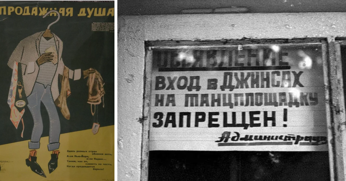 ДЖИНСИ: ІСТОРІЯ ТА ЇХ СТВОРЕННЯ