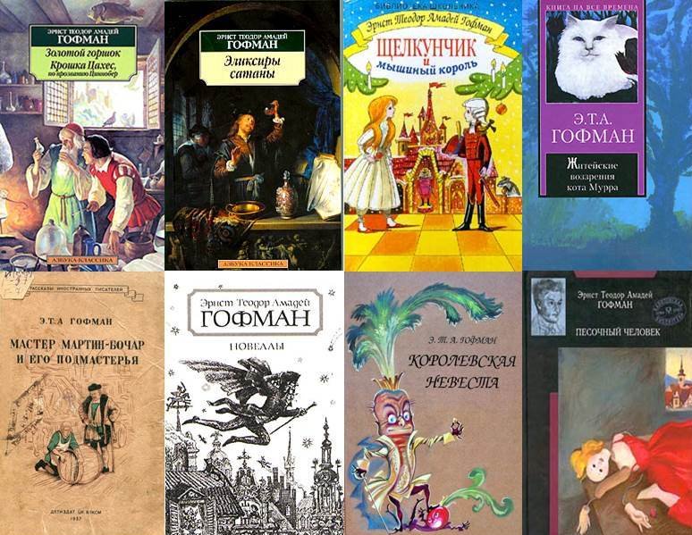 МІСТИЧНА РЕАЛЬНІСТЬ ГОФМАНА🧚‍♀️ Ернст Теодор Амадей Гофман ...