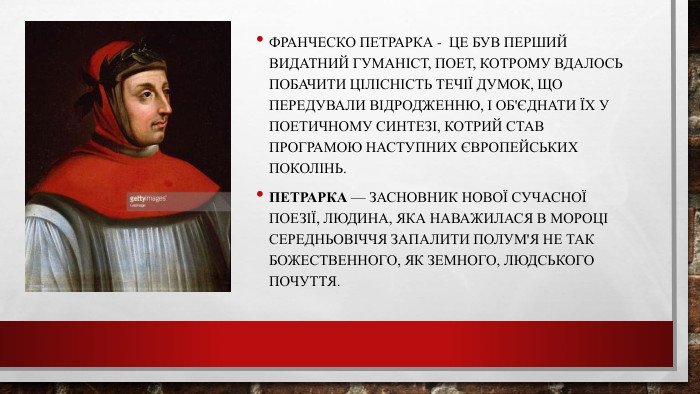 Цікаві факти про Франческо Петрарку: життя, творчість, вплив