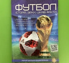 Цікаві факти про футбол: неймовірні історії та рекорди гри