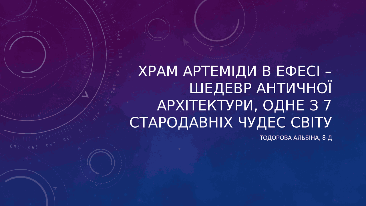 Храм Артеміди та дім Марії в селі Ефес та Сірінс | GetYourGuide