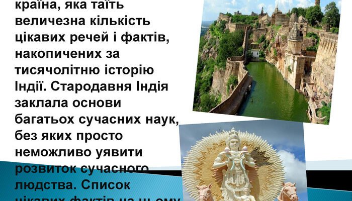 Цікаві факти про Індію: вражаючі традиції та колоритна культура
