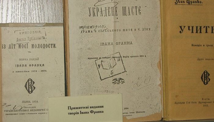 Цікаві факти про Івана Франка: короткий огляд найважливішого