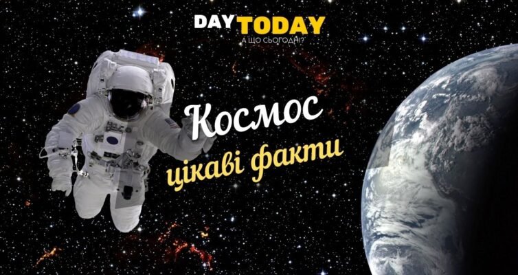 Цікаві факти про космонавтів: дивовижні відкриття та перші кроки у космос