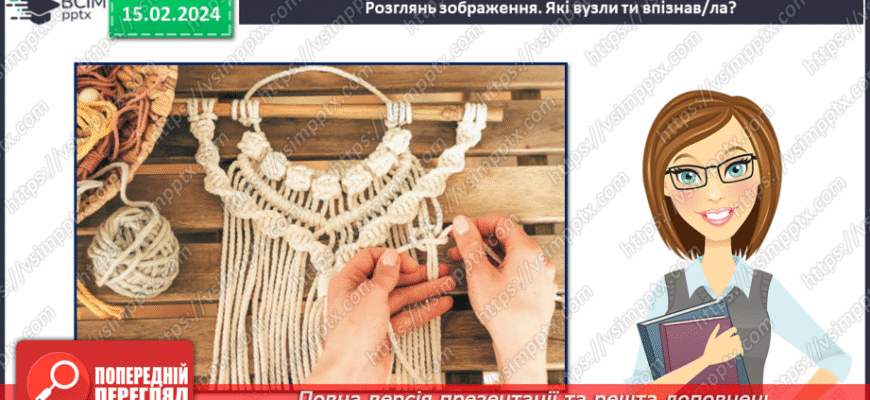 Цікаві факти про макраме: історія, техніки та сучасні тенденції Цікаві факти про макраме: історія, техніки та сучасні тенденції