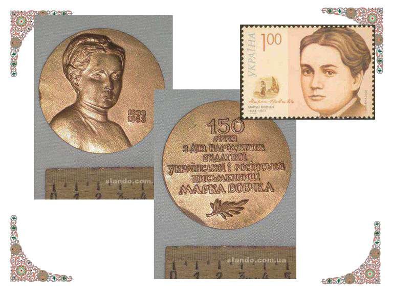 Марко Вовчок: біографія (дитинство, творчість та цікаві факти з ...