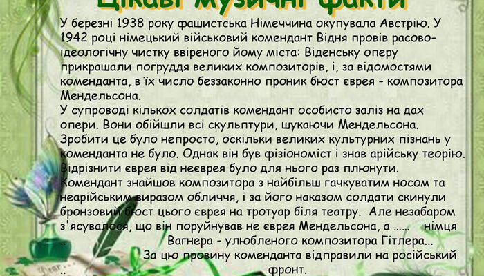 Цікаві факти про музику: несподівані відкриття для меломанів