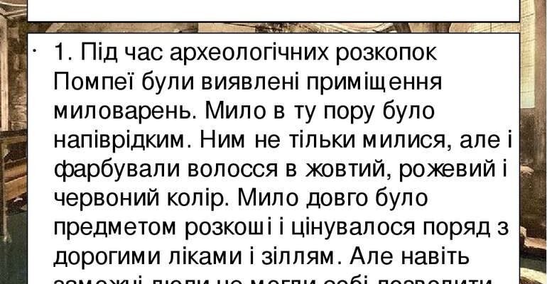 Цікаві факти про мило: історія, види та сучасне використання