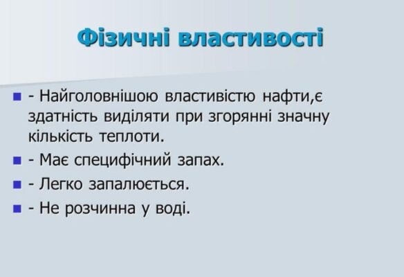 Цікаві факти про нафту: історія, властивості та сучасне використання