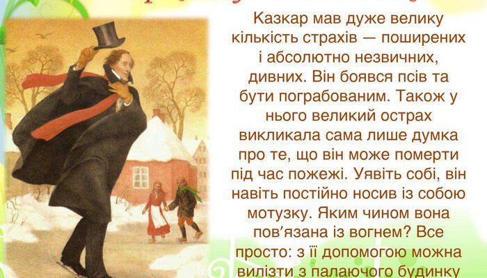 Цікаві факти про неперевершеного казкаря Ганса Крістіана Андерсена