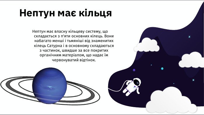 50 цікавих фактів про планету Нептун