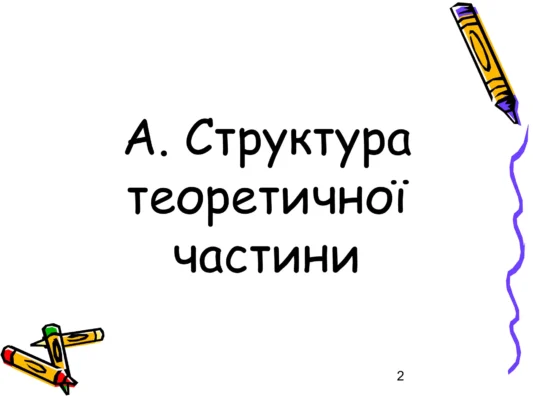 Цікаві факти про органайзери: секрети ефективності та організації