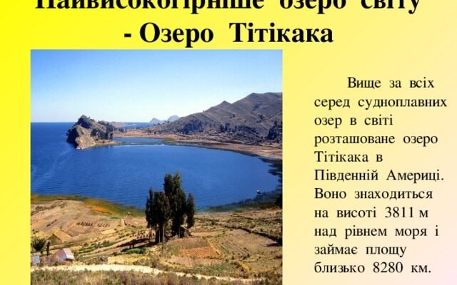 Цікаві факти про озеро Тітікака: загадки та таємниці висоти Анд