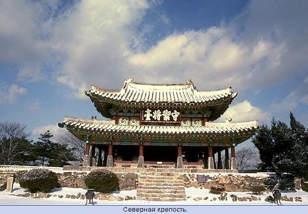 Культура і Традиції Південної Кореї | PDF