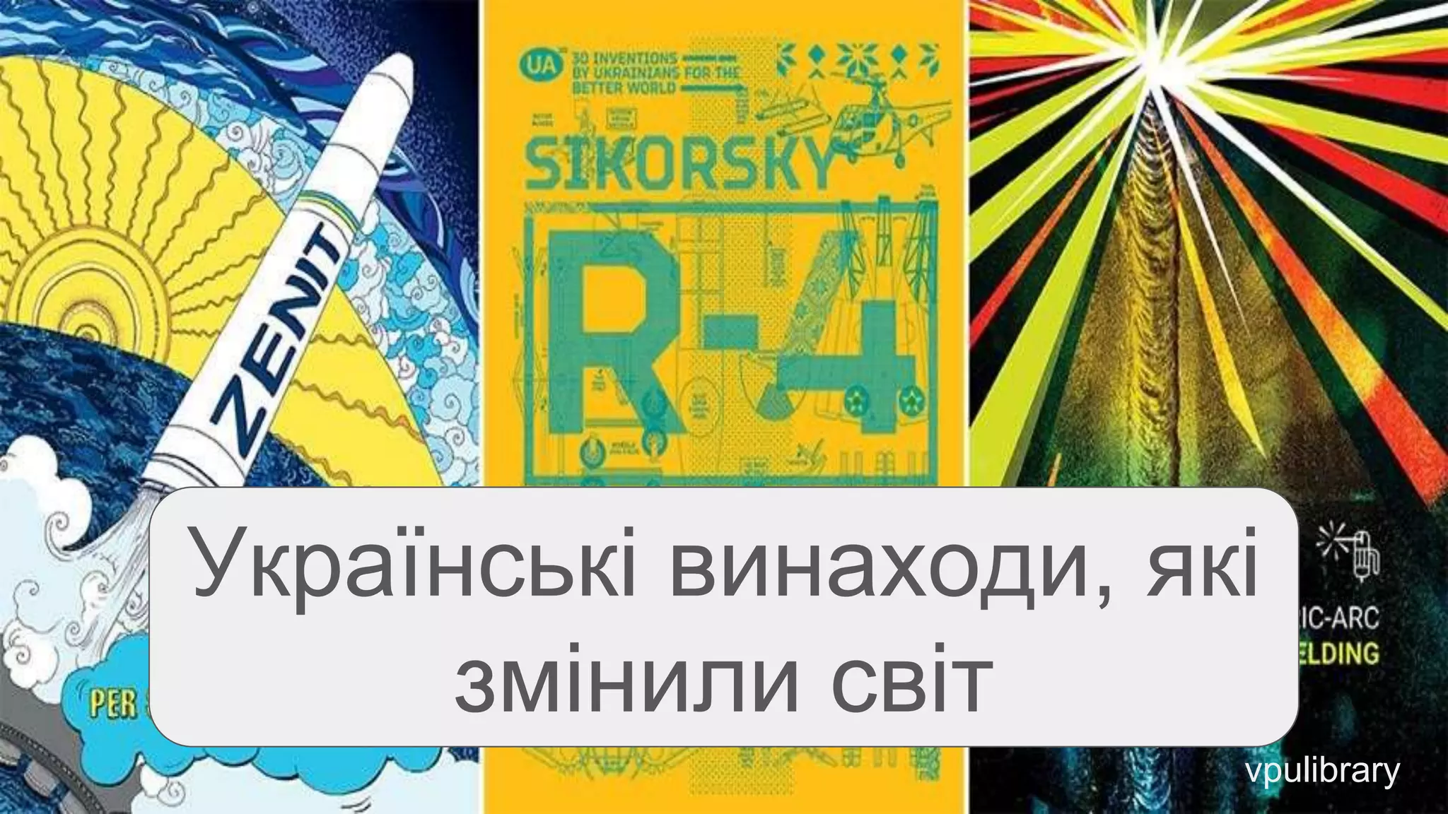 Світ рукоділля: Виникнення та вдосконалення праски