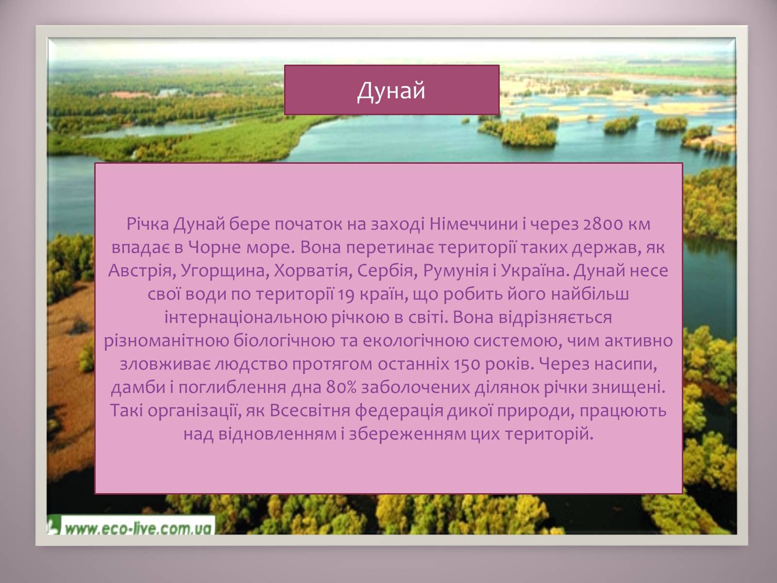 Річка Немишля на Харківщині – цікаві факти про найдавнішу річку в ...