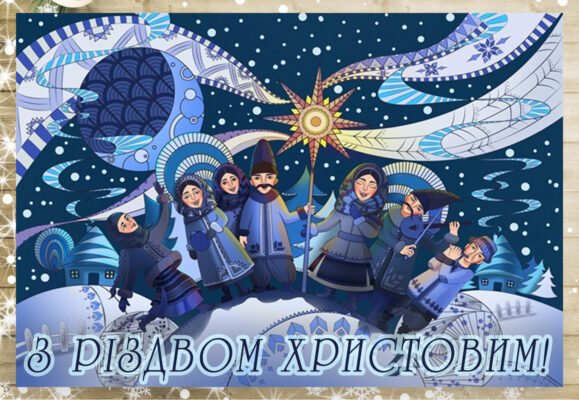 Цікаві факти про Різдво: традиції та звичаї з усього світу