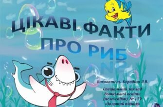 Цікаві факти про рибу: незвичайні здібності та особливості водних мешканців