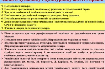 Цікаві факти про шістдесятників: культура та вплив покоління