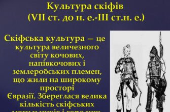 Цікаві факти про скіфів: життя, культура і традиції древнього народу