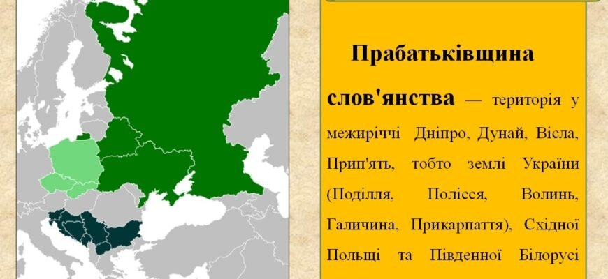 Цікаві факти про слов’ян: Історія, звичаї та традиції наших предків