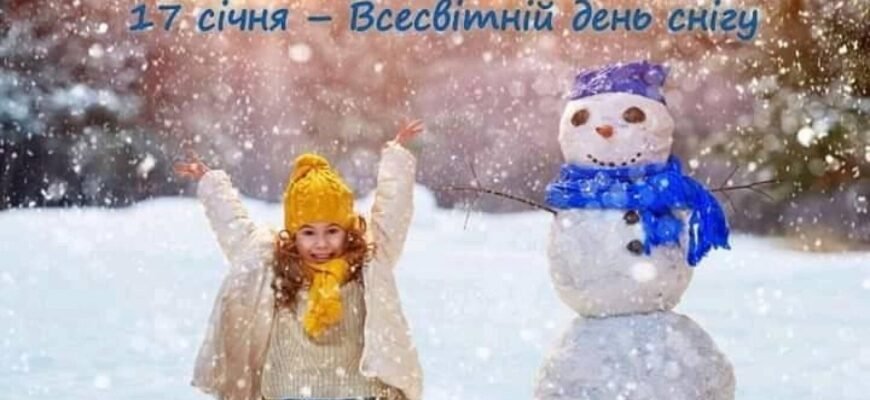 Цікаві факти про сніг: дізнайтесь більше про зимові явища природи Цікаві факти про сніг: дізнайтесь більше про зимові явища природи