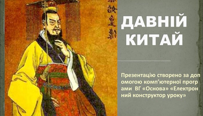 Цікаві факти про стародавній Китай: історія, культура, таємниці Цікаві факти про стародавній Китай: історія, культура, таємниці