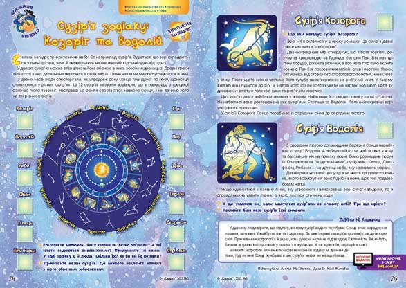 🔭 Сузір'я літнього неба. Частина 1. 🌃 Ліра, Лебідь, Орел ...