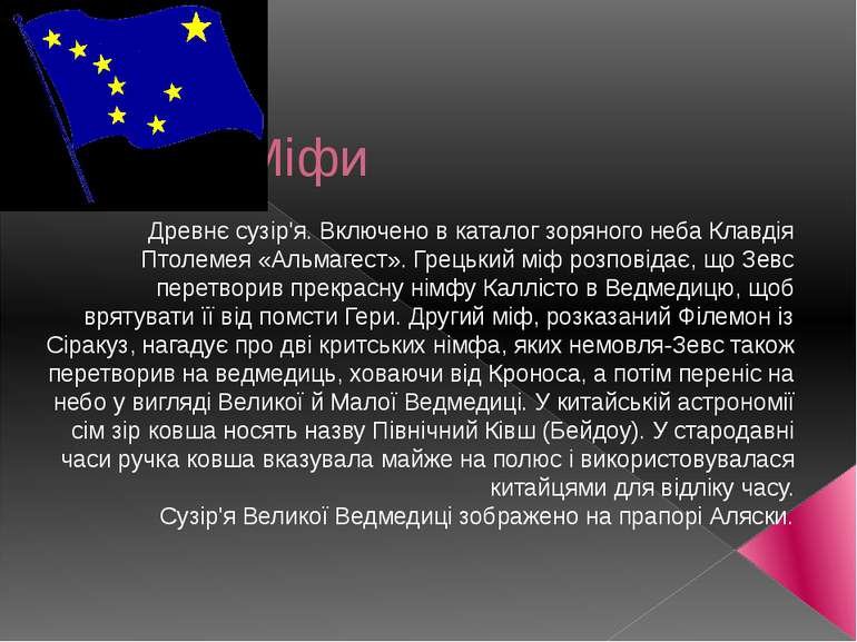 Сузір'я Лев: Зоряний Велетень на Небесному Полотні - Wem.ua