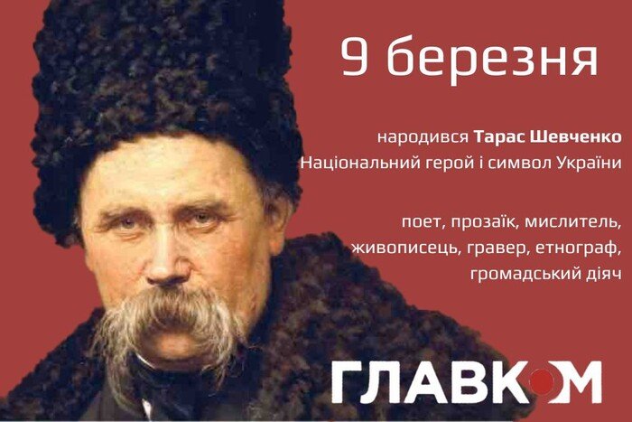 Тарас Шевченко: факти про митця, яких не знає більшість -