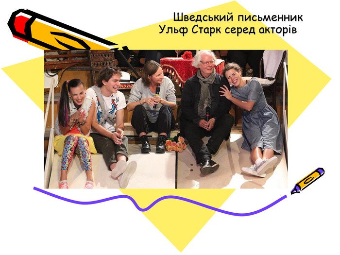 Старк, Ульф — Википедия