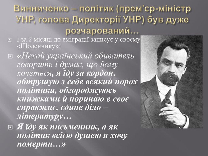 Творча еволюція Володимира Лиса… – Кіровоградська обласна ...