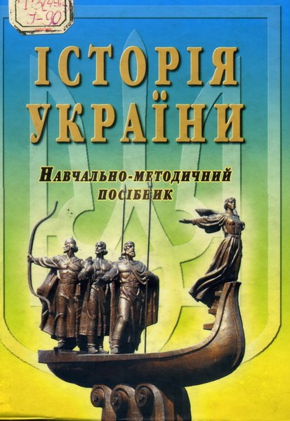 Велика Волинь на картах в колекції фонду сектору картографічних ...