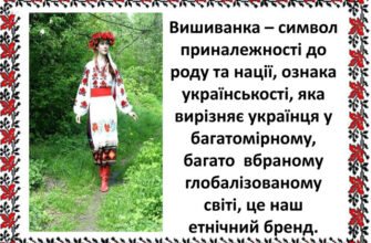 Цікаві факти про вишиванку для дітей: історія та значення орнаментів